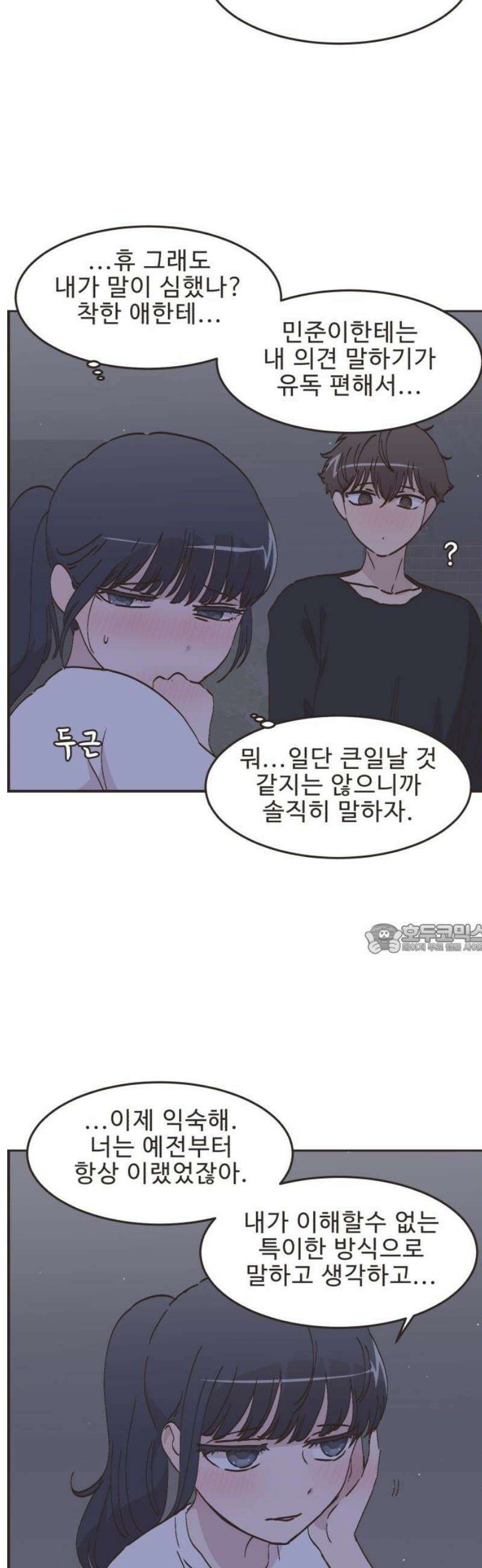 영앤리치가 아니야! 141． 일단 만나러 가자! 8