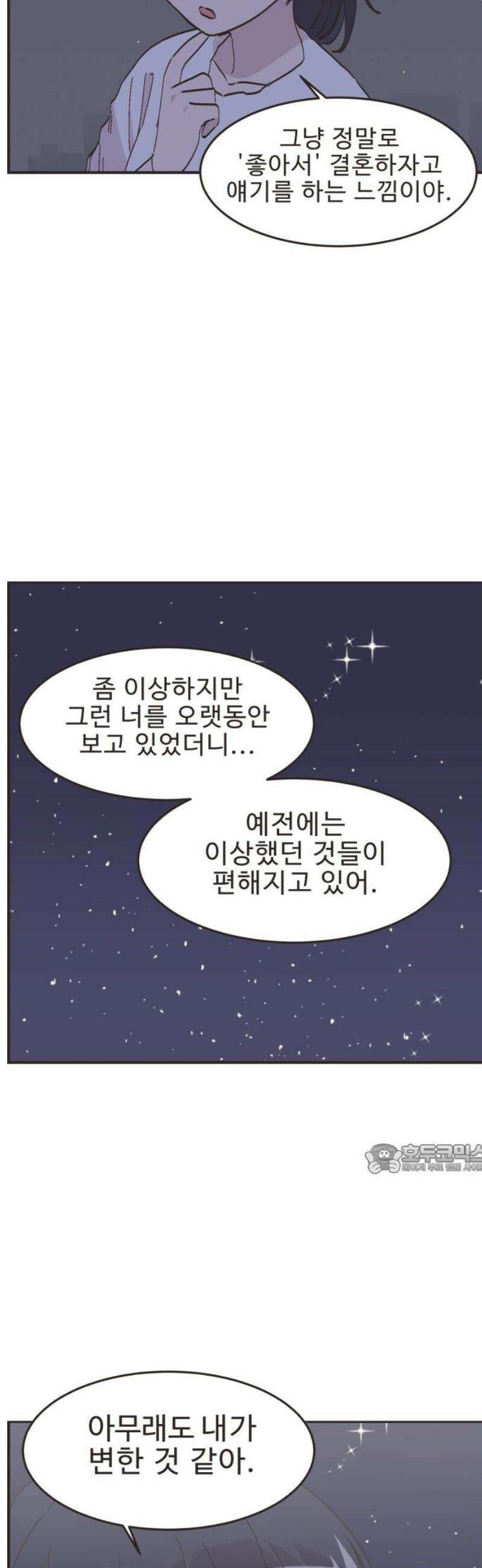 영앤리치가 아니야! 141． 일단 만나러 가자! 10