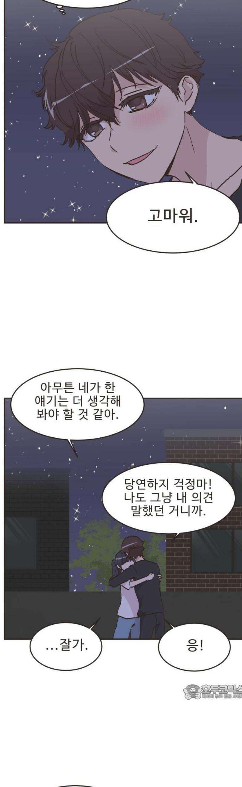 영앤리치가 아니야! 141． 일단 만나러 가자! 12