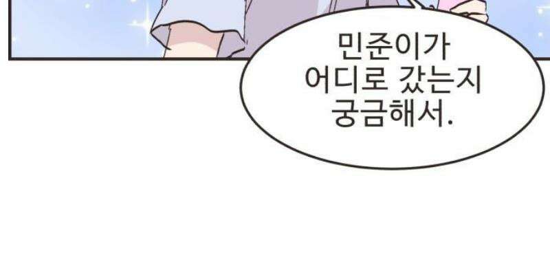 영앤리치가 아니야! 141． 일단 만나러 가자! 23