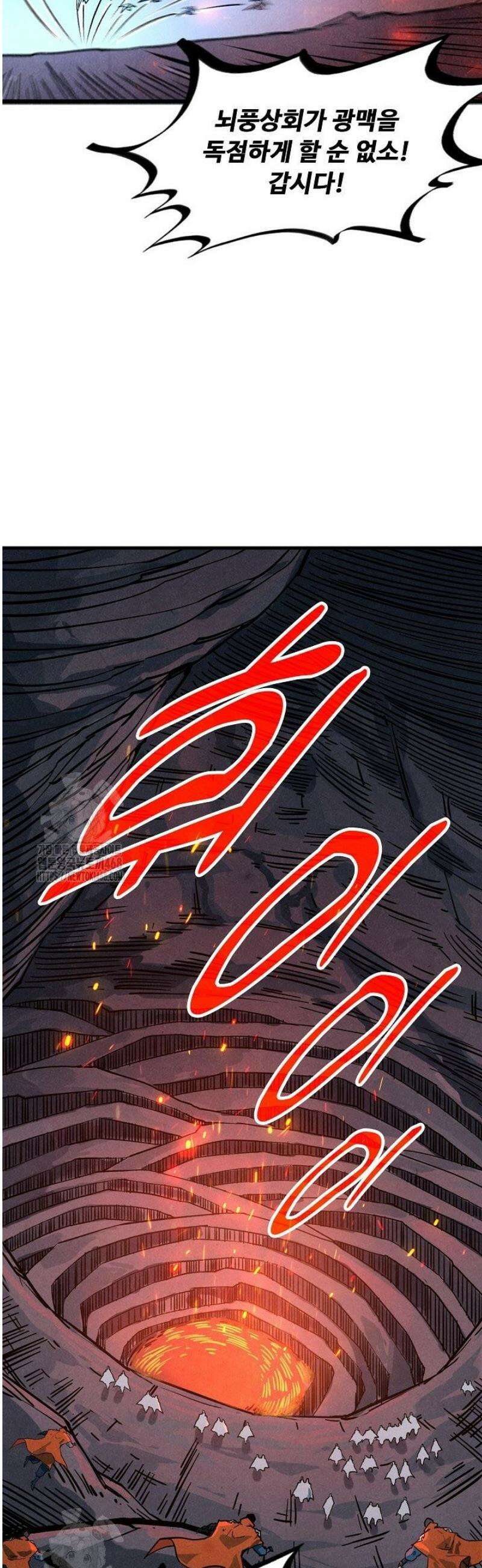 만고지존 409화 15