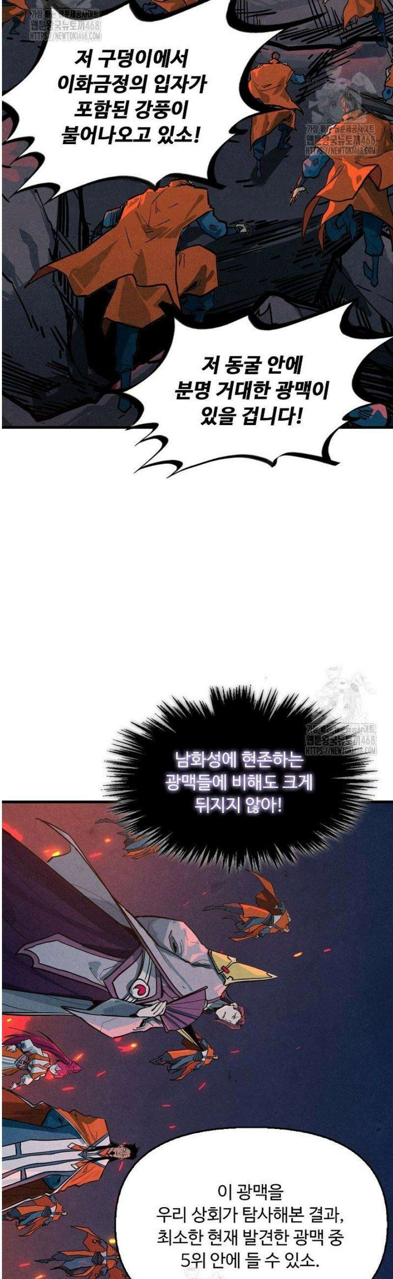 만고지존 409화 16