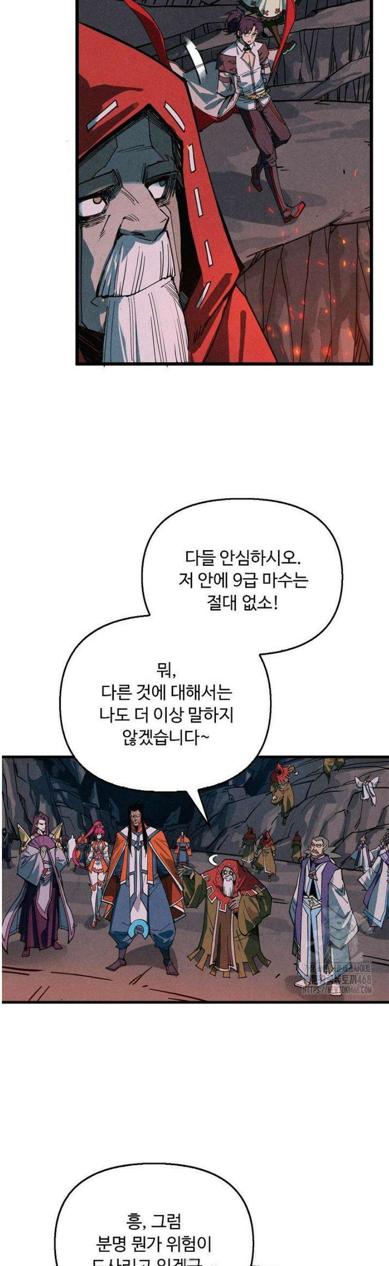 만고지존 409화 19
