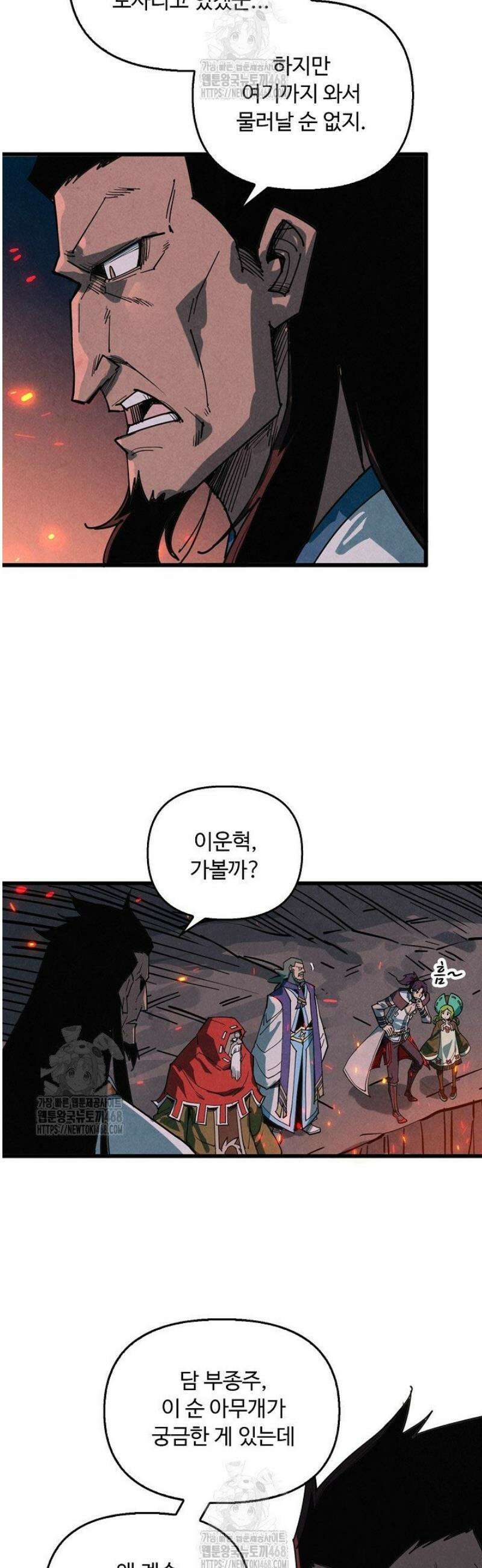 만고지존 409화 20