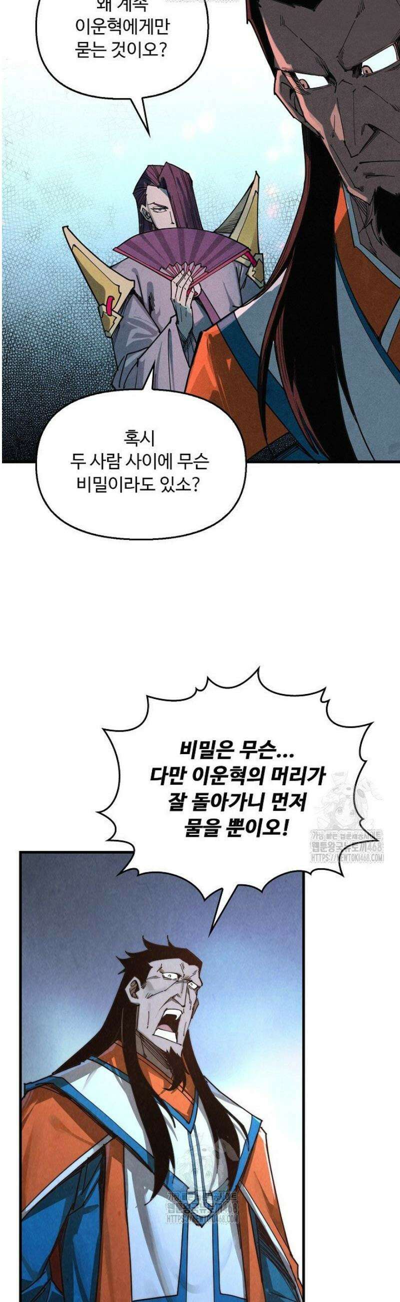 만고지존 409화 21