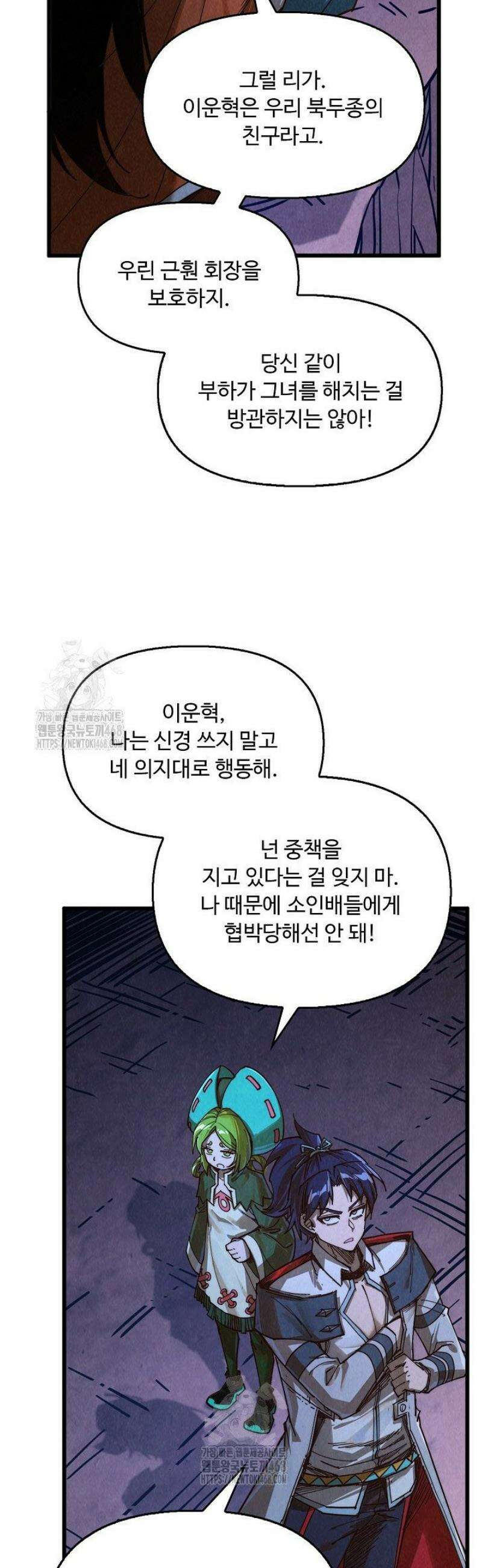 만고지존 409화 24