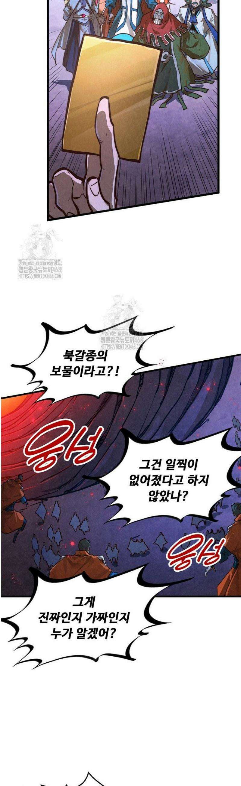 만고지존 409화 26