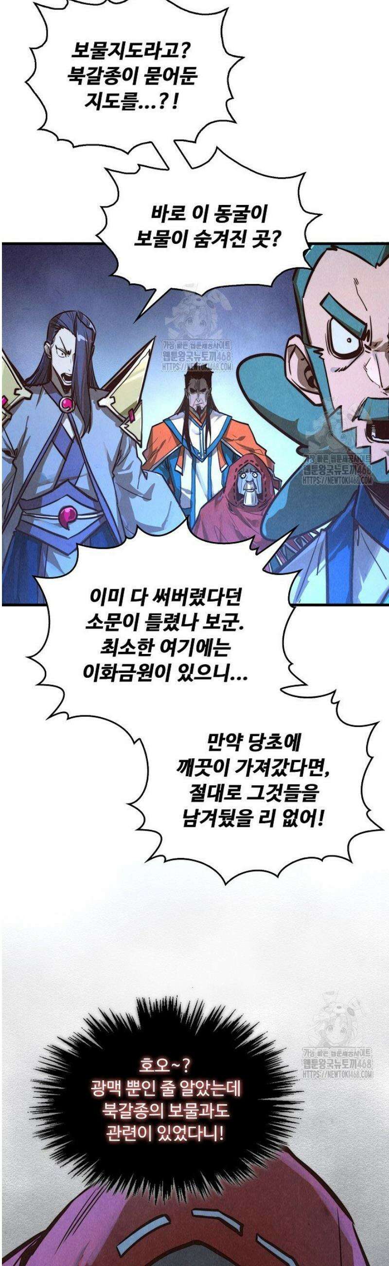 만고지존 409화 27