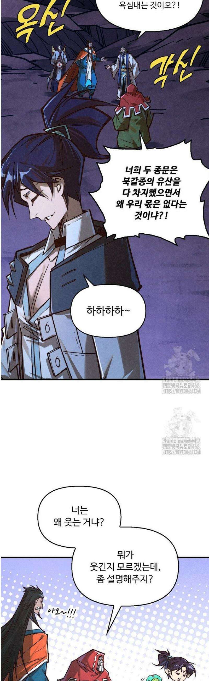 만고지존 409화 30