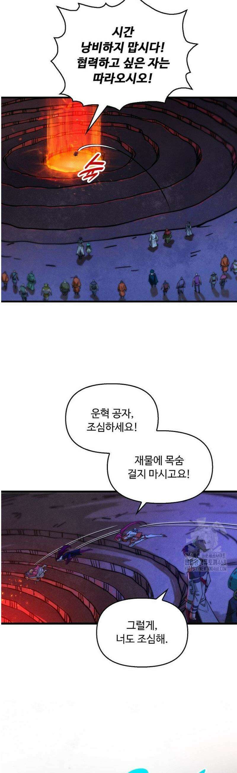 만고지존 409화 35