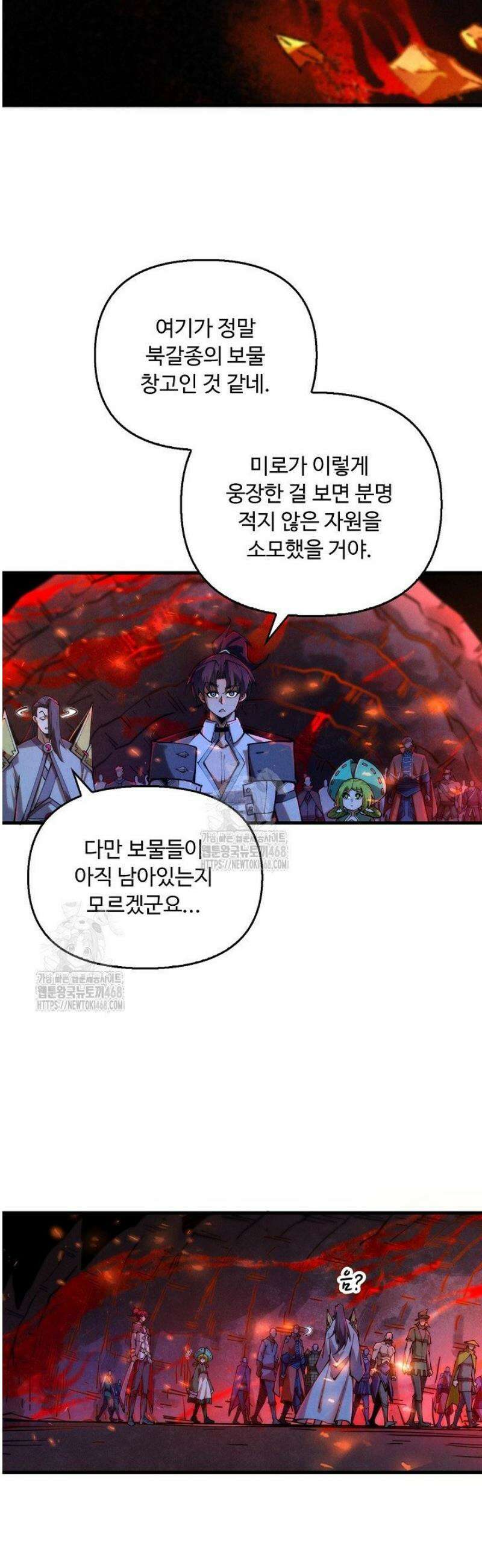 만고지존 409화 38