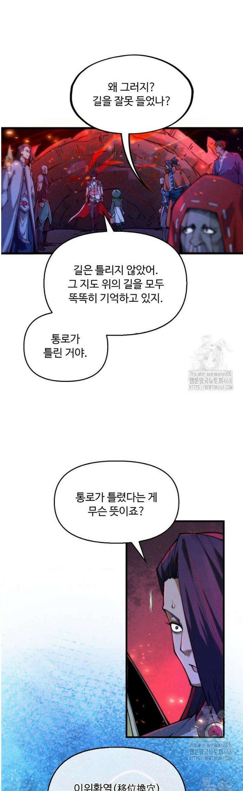 만고지존 409화 39