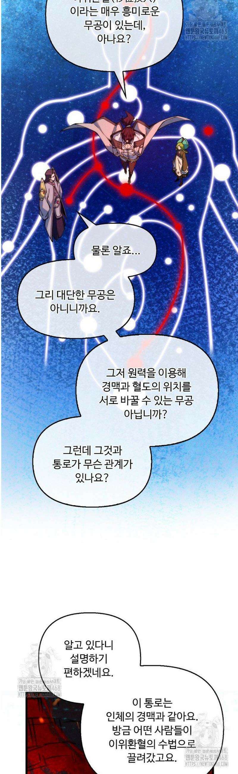 만고지존 409화 40