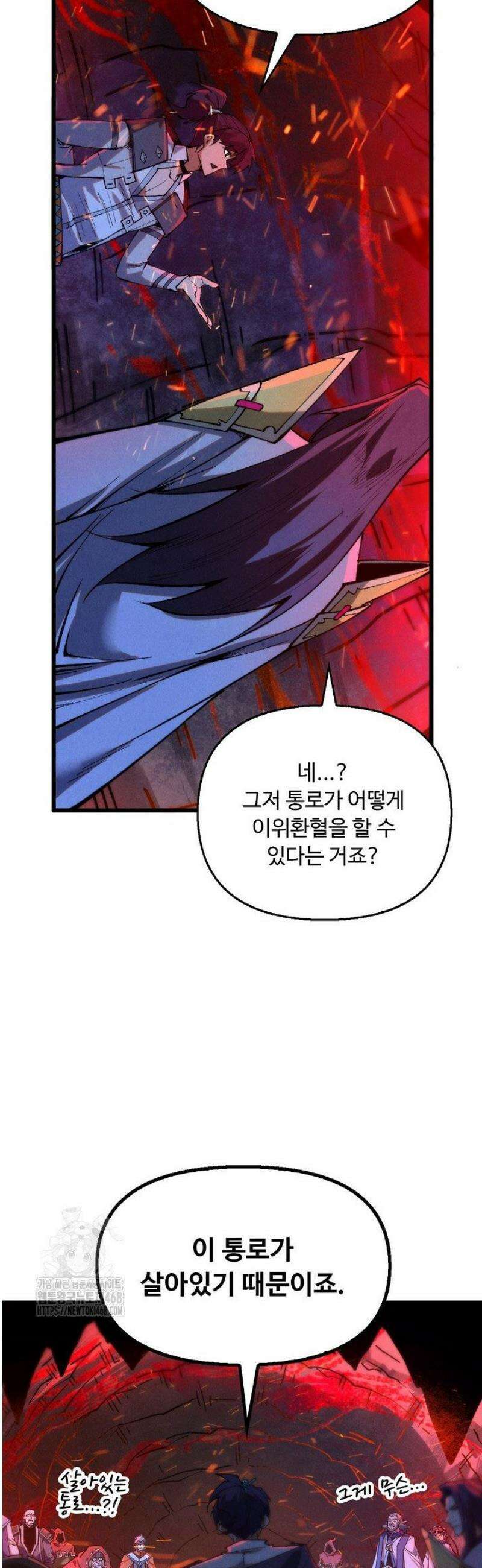만고지존 409화 41