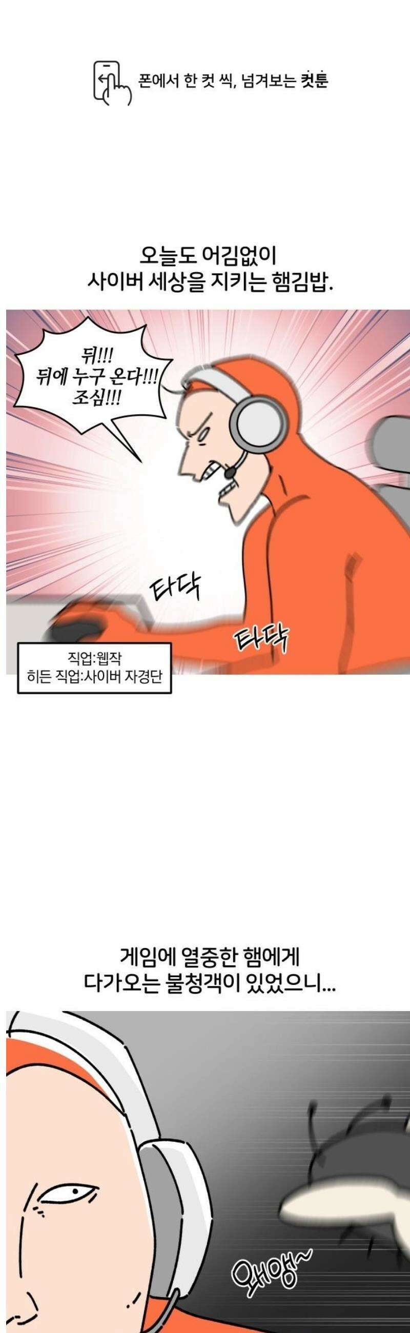 오늘은 뭐하고 놀까? 4화 방해하지 마! 1