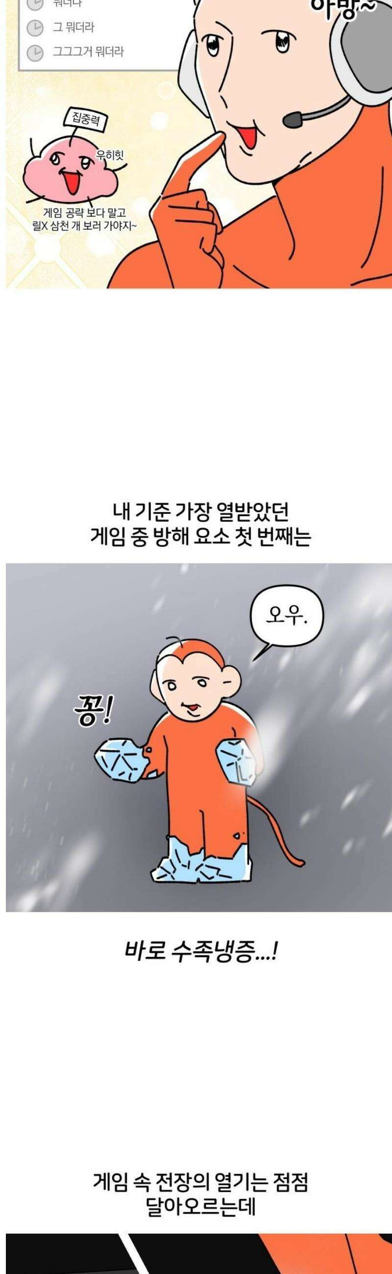 오늘은 뭐하고 놀까? 4화 방해하지 마! 5