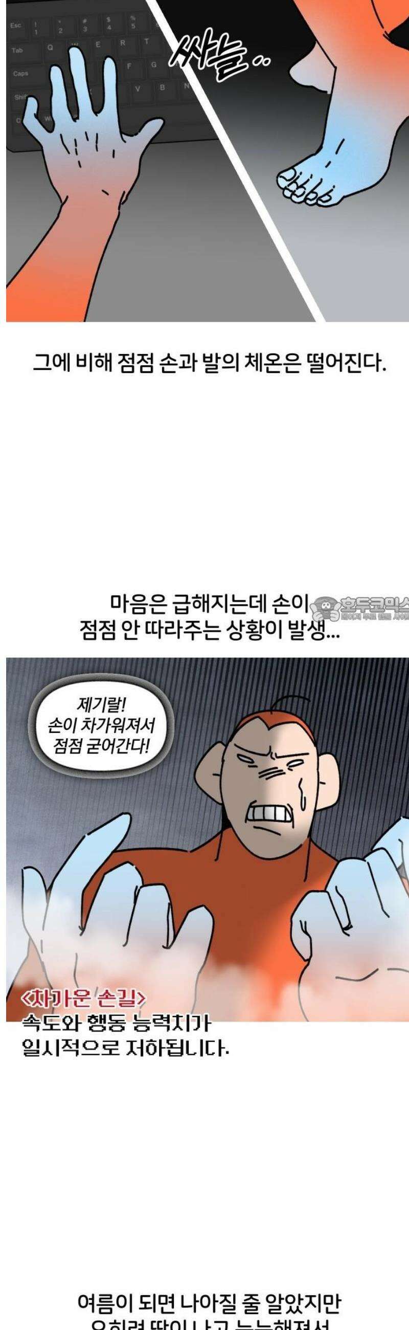 오늘은 뭐하고 놀까? 4화 방해하지 마! 6