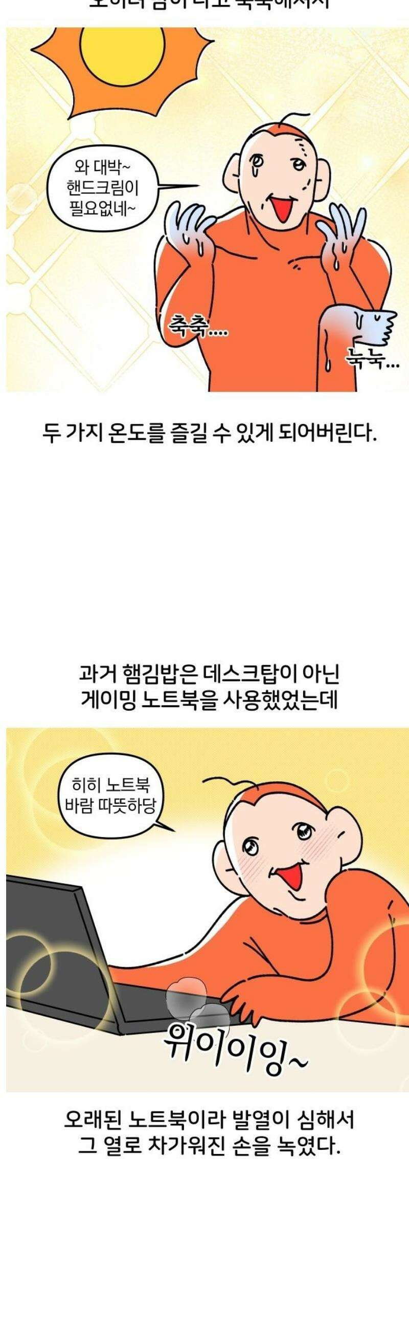 오늘은 뭐하고 놀까? 4화 방해하지 마! 7
