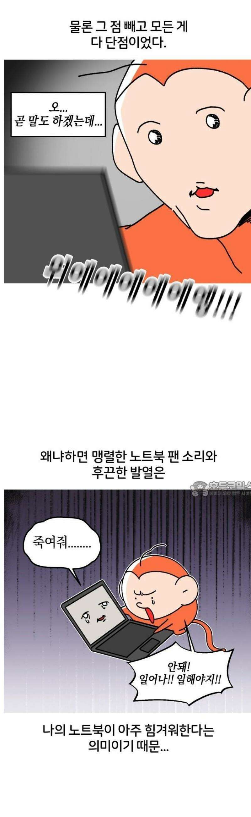 오늘은 뭐하고 놀까? 4화 방해하지 마! 8