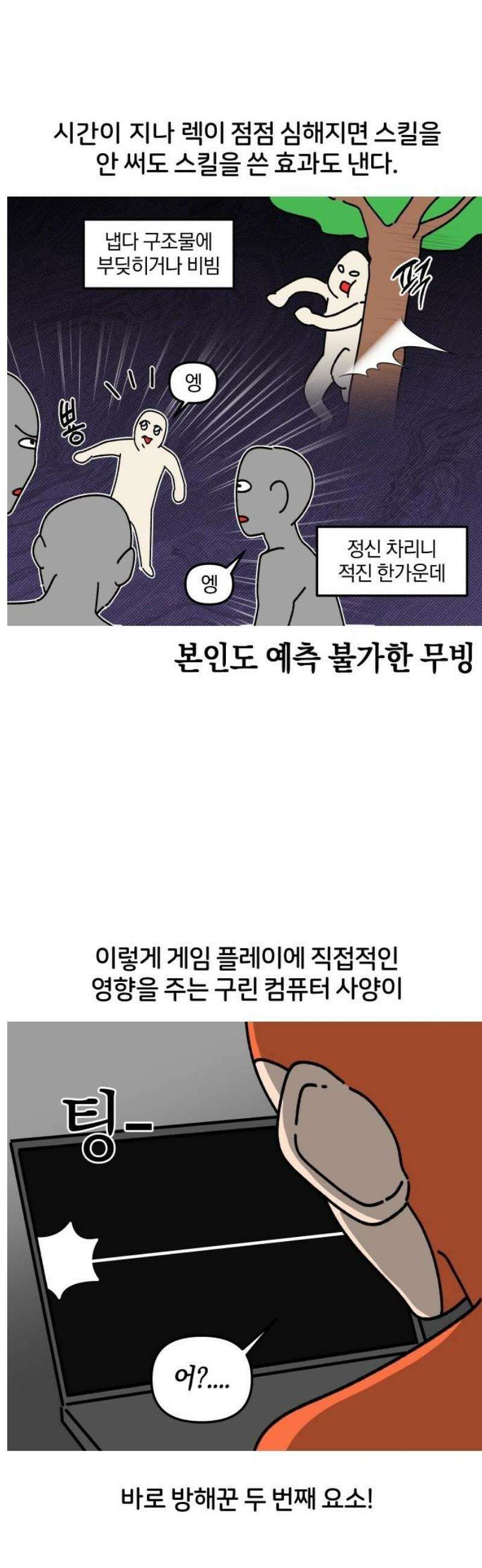 오늘은 뭐하고 놀까? 4화 방해하지 마! 9