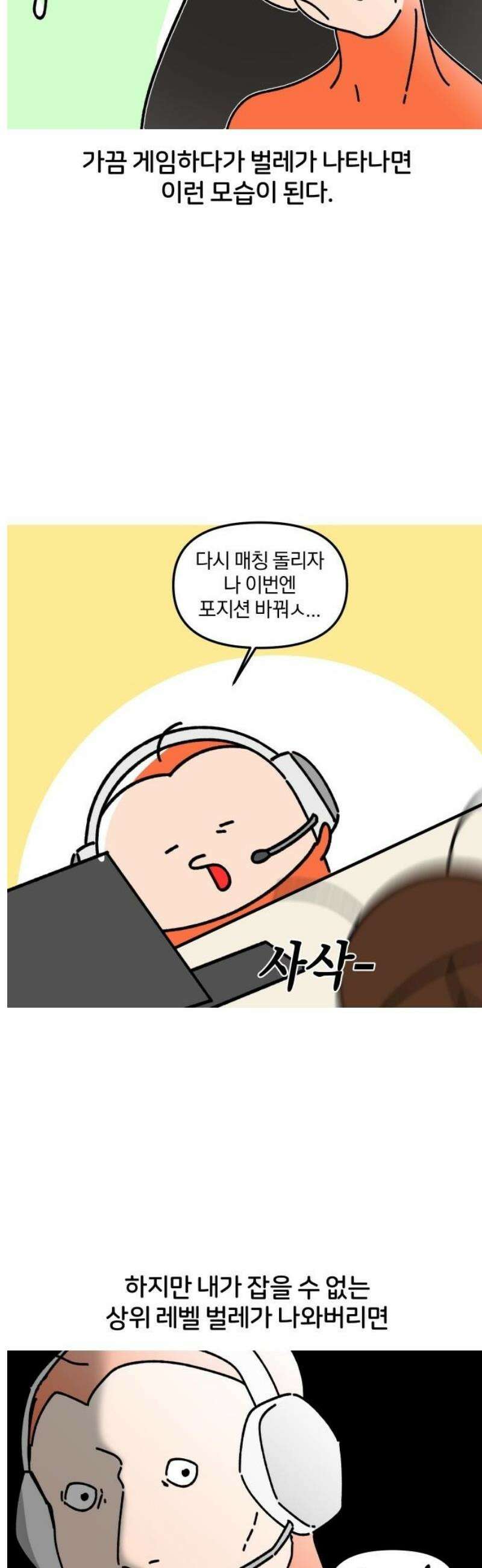 오늘은 뭐하고 놀까? 4화 방해하지 마! 13