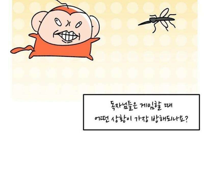 오늘은 뭐하고 놀까? 4화 방해하지 마! 15
