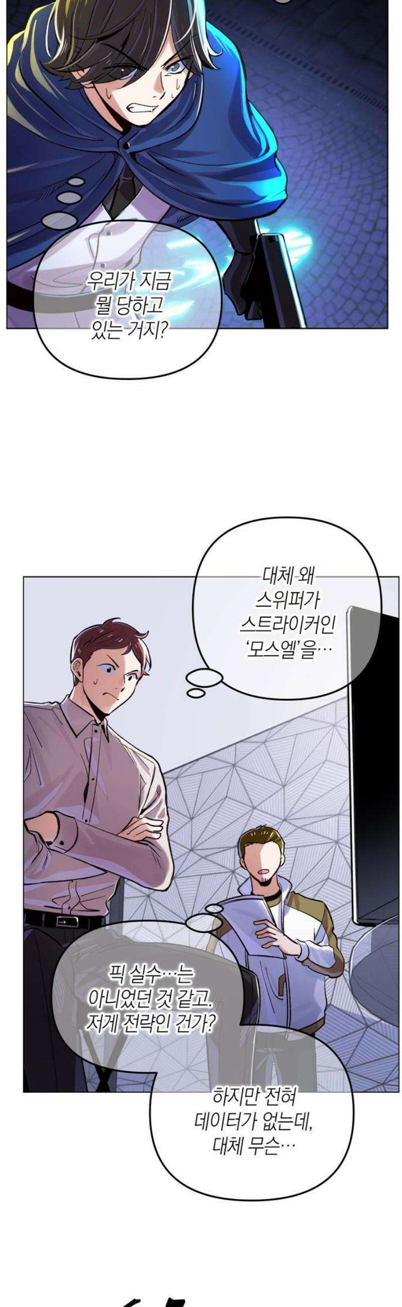 킬링 스프리 66화 3
