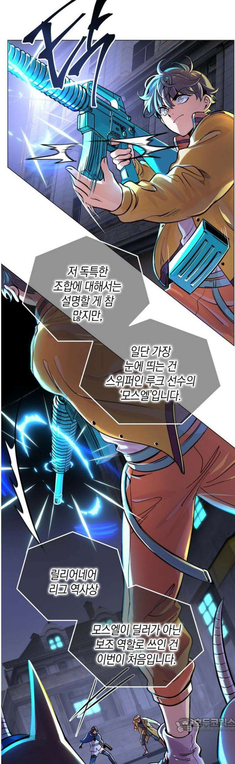 킬링 스프리 66화 4