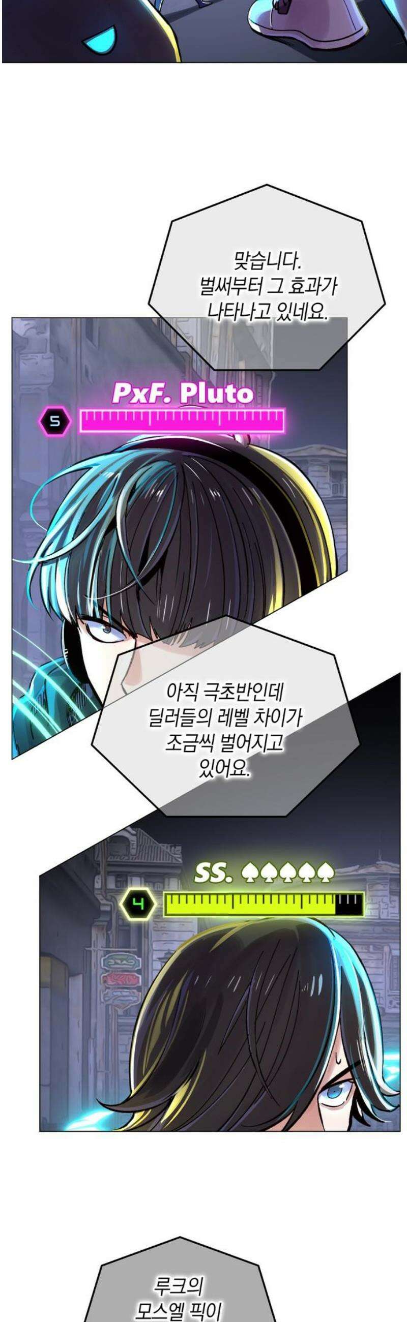 킬링 스프리 66화 5