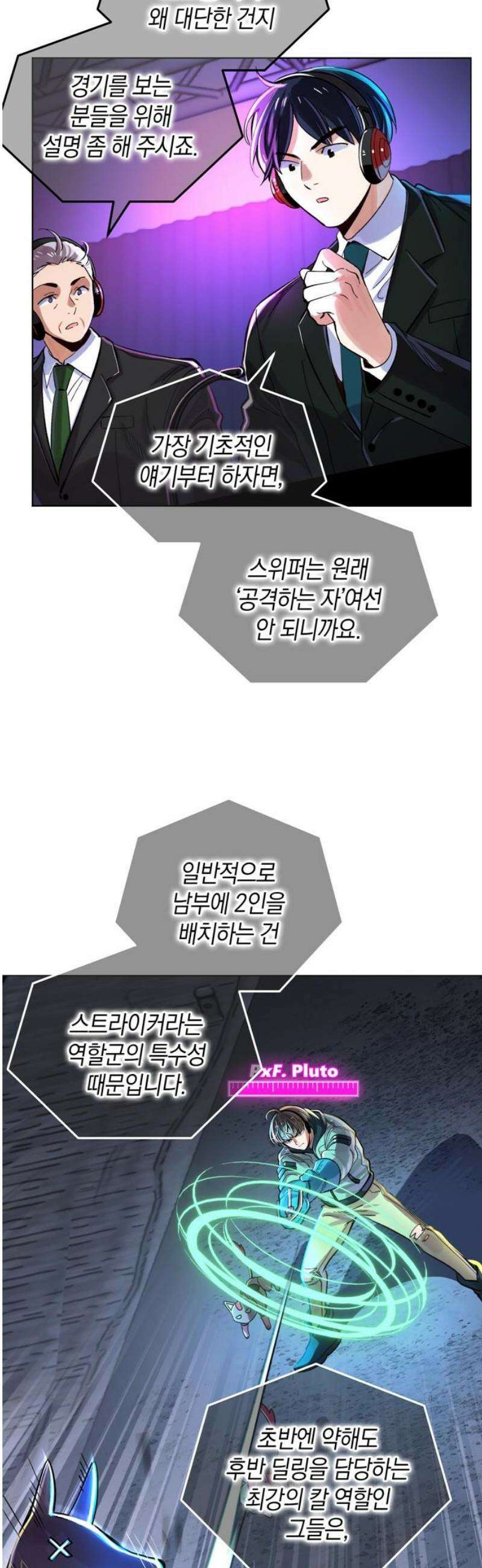 킬링 스프리 66화 6