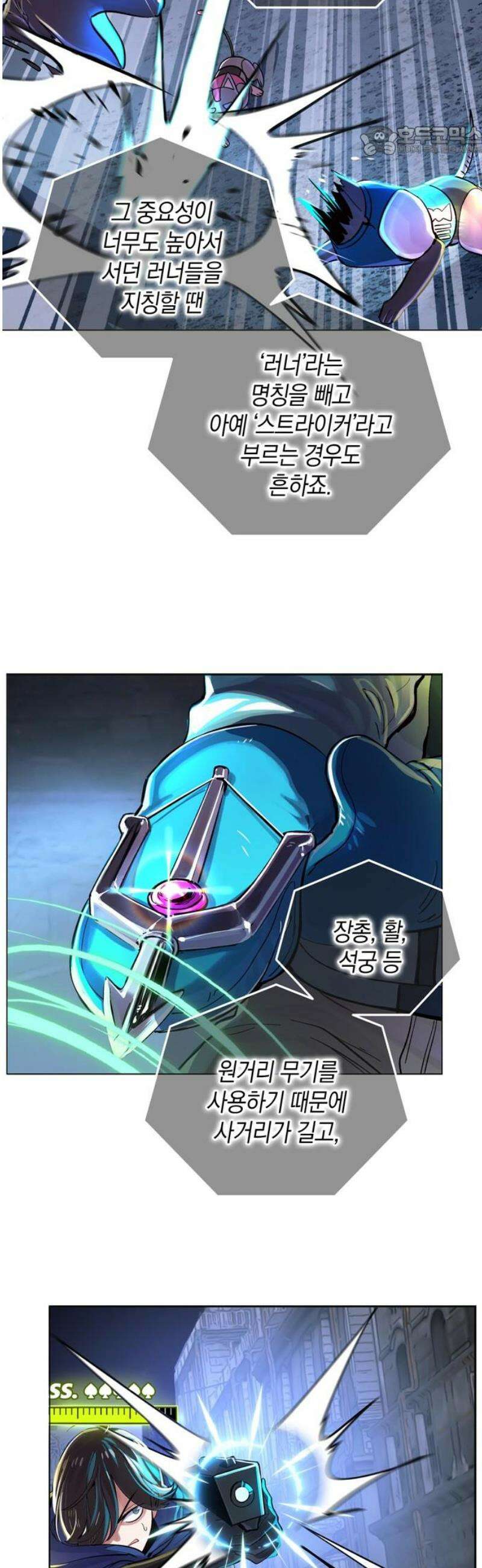 킬링 스프리 66화 7