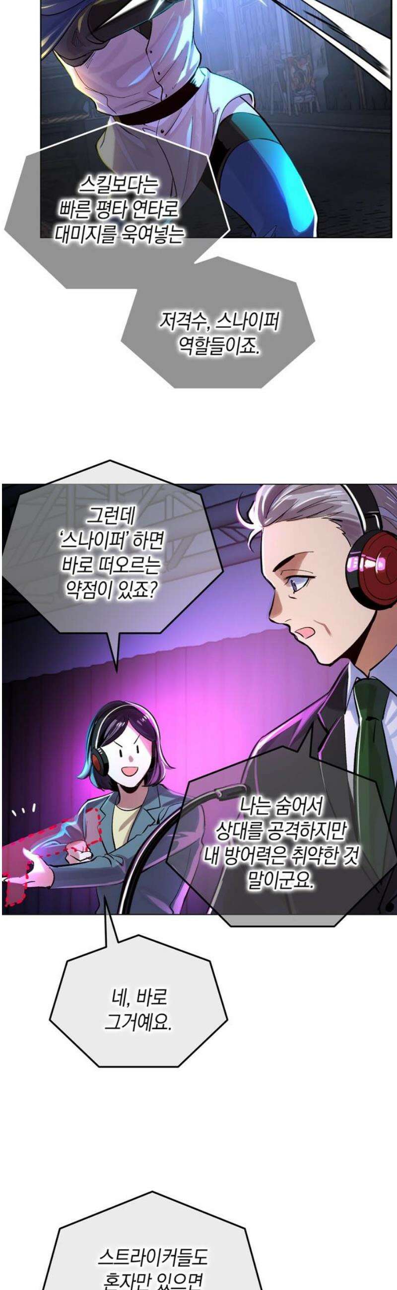 킬링 스프리 66화 8