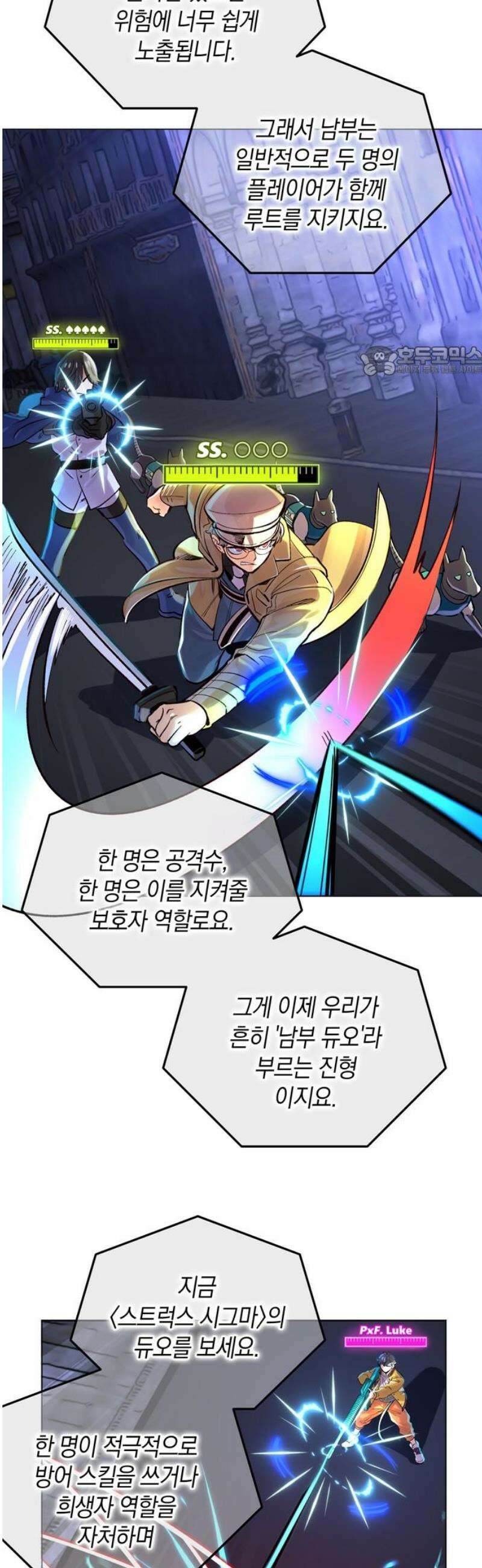 킬링 스프리 66화 9