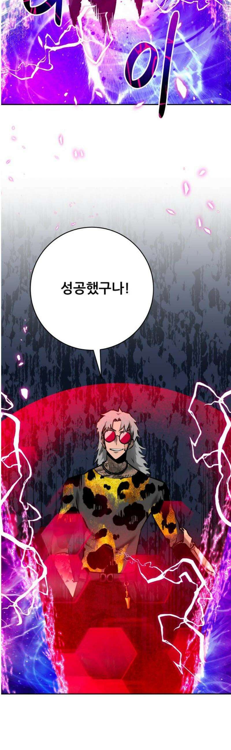 던전공략은 복붙이지 56화 3