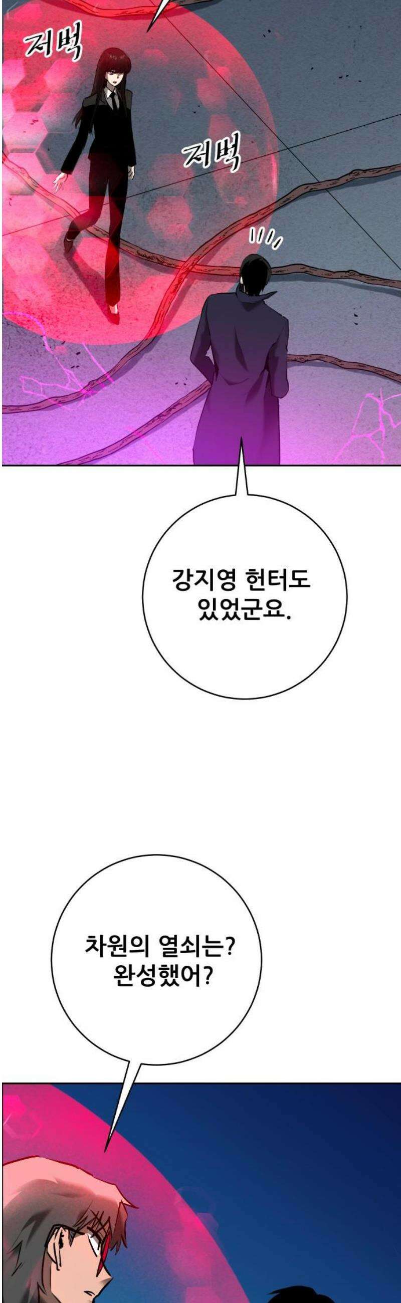 던전공략은 복붙이지 56화 6