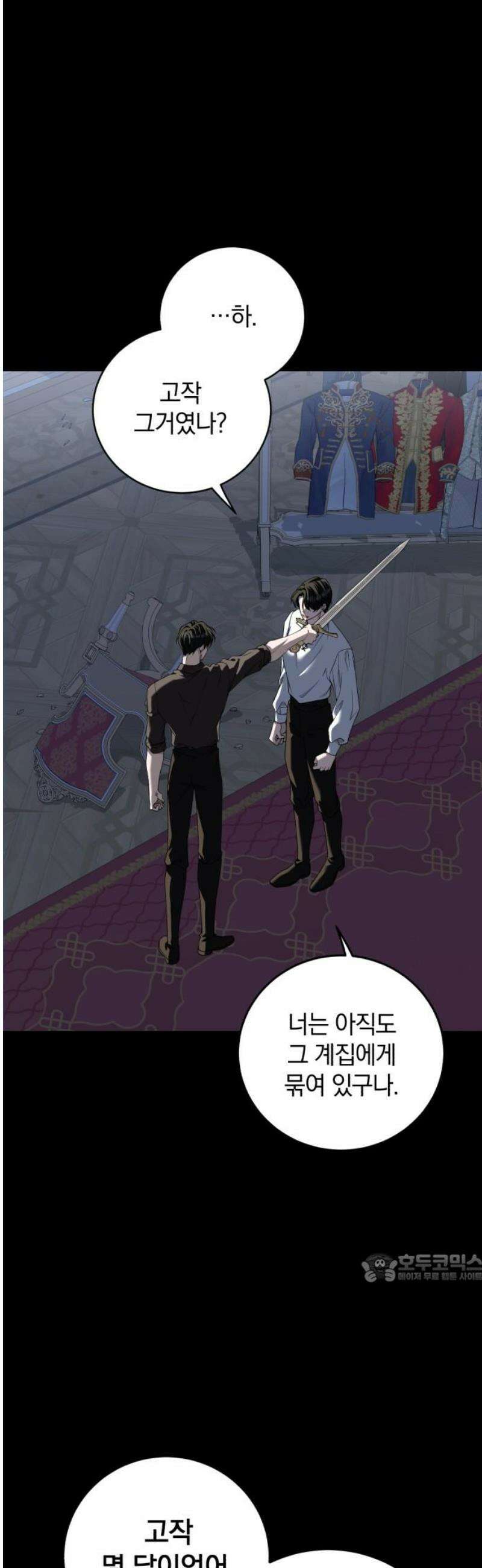 뜻밖의 청혼 40화 2