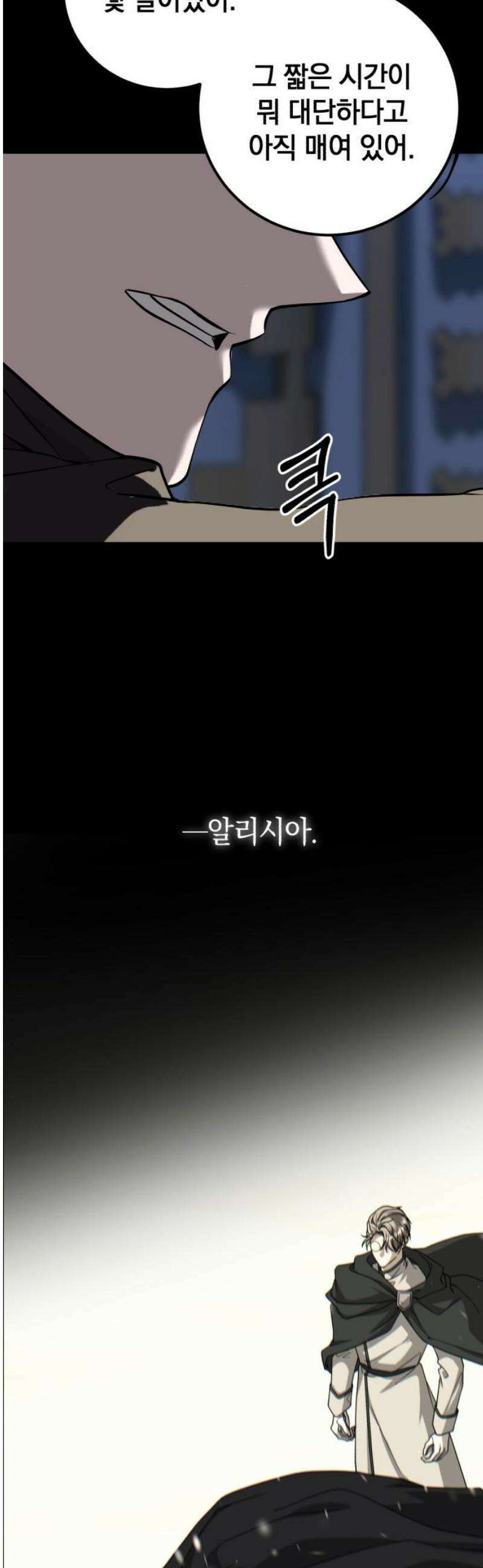 뜻밖의 청혼 40화 3