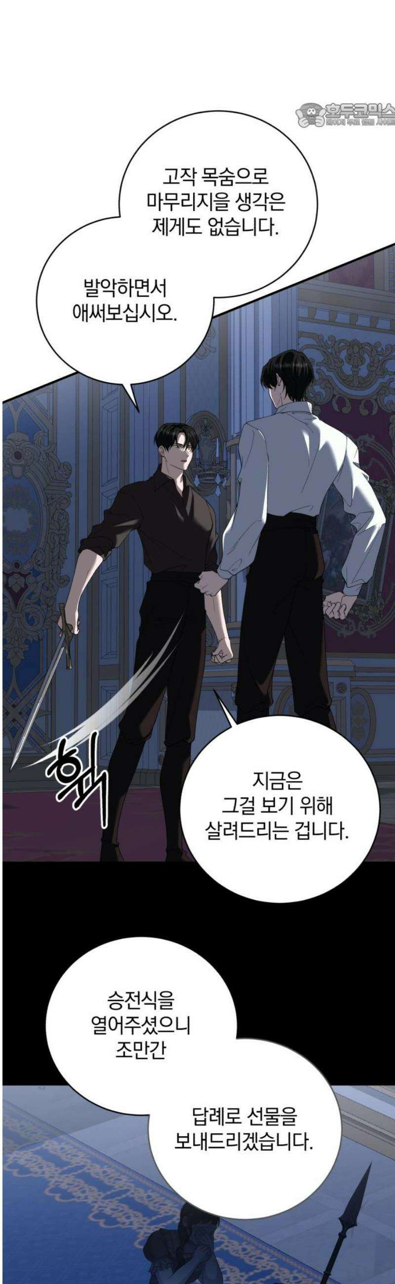 뜻밖의 청혼 40화 7