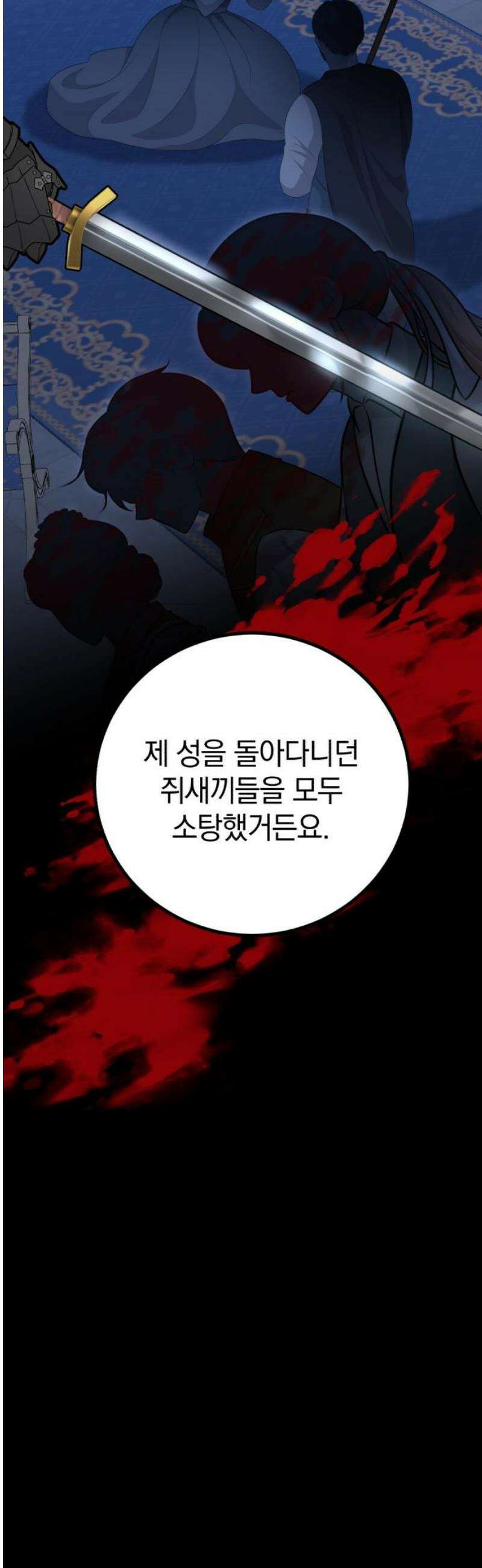 뜻밖의 청혼 40화 8
