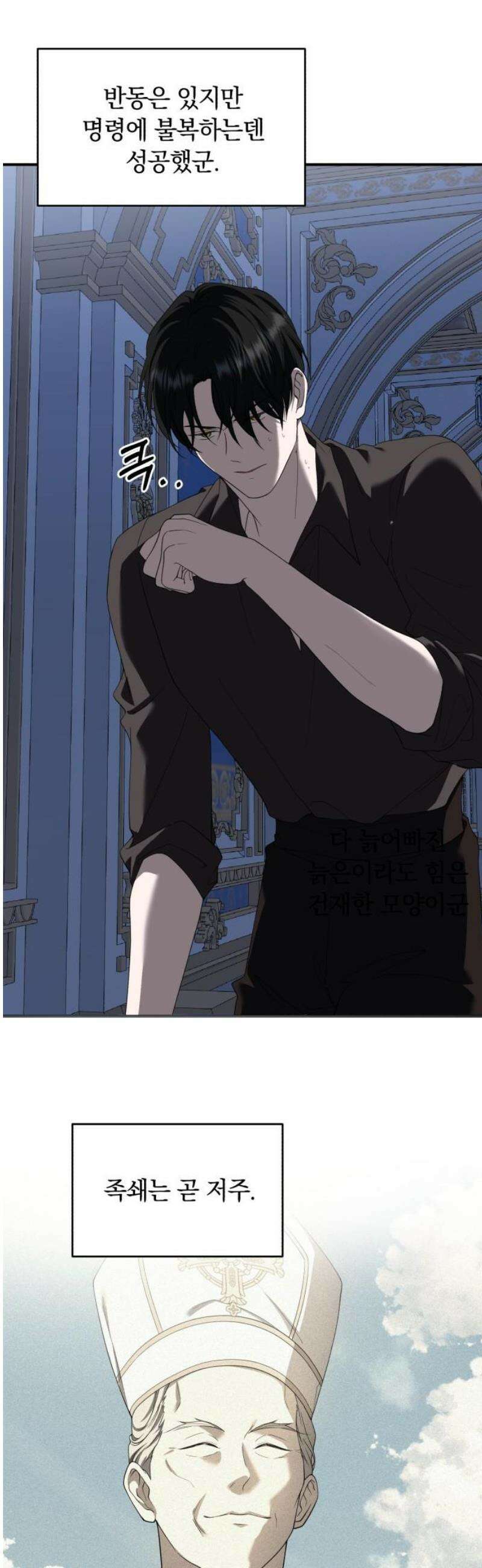 뜻밖의 청혼 40화 10