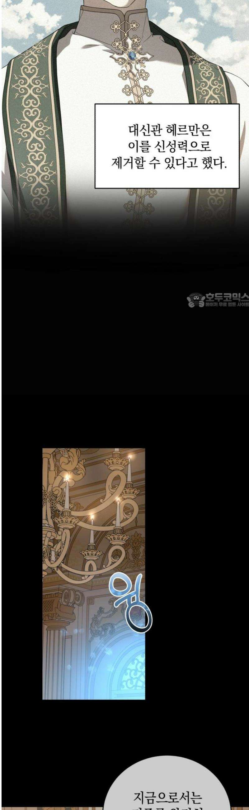 뜻밖의 청혼 40화 11