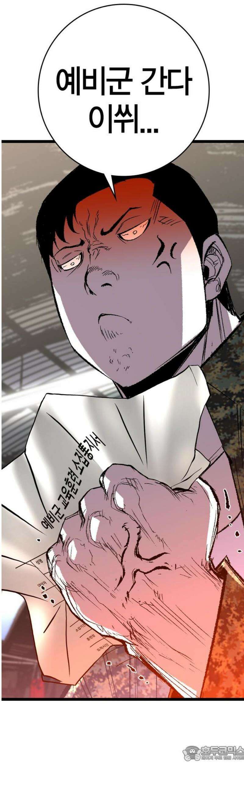 한림체육관 시즌2 135화 4