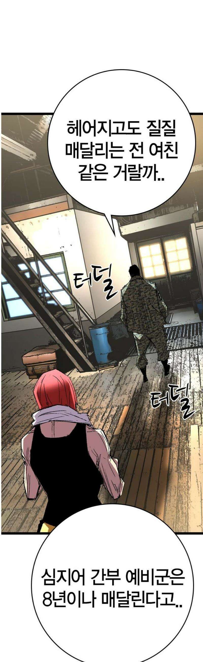 한림체육관 시즌2 135화 6