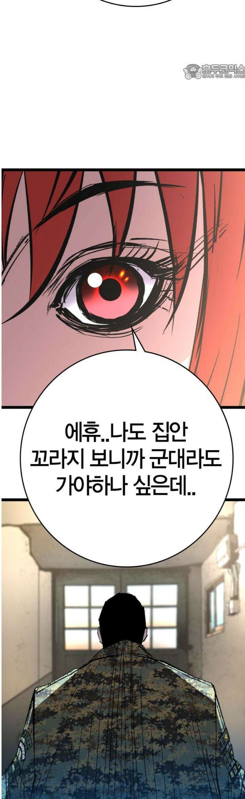한림체육관 시즌2 135화 7