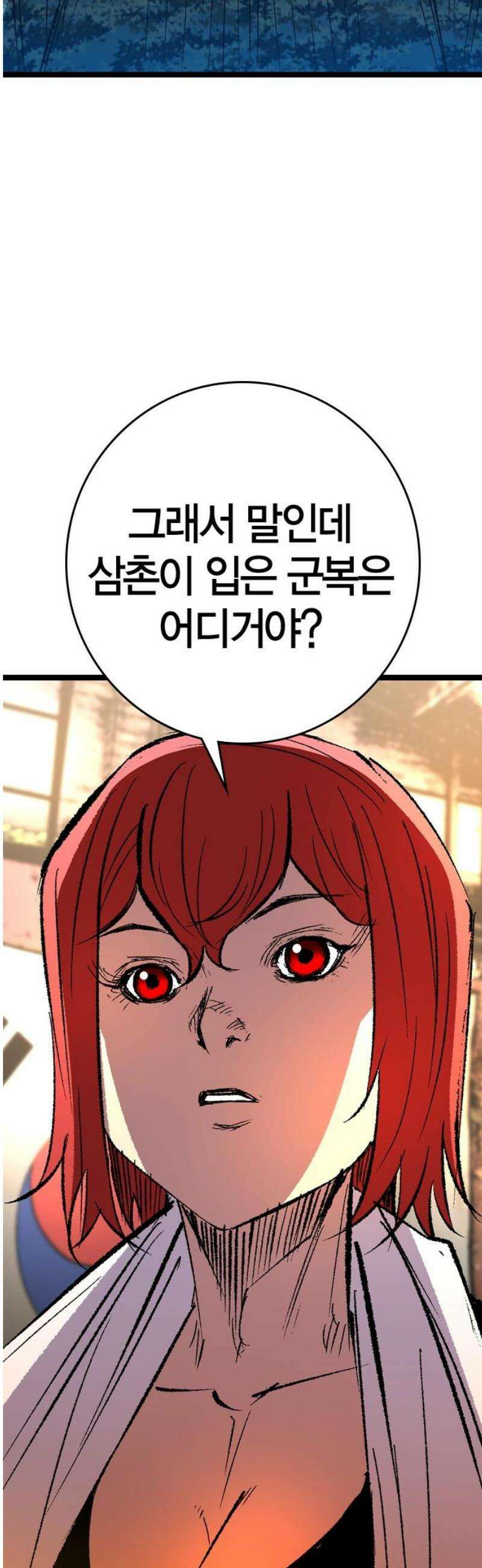 한림체육관 시즌2 135화 8
