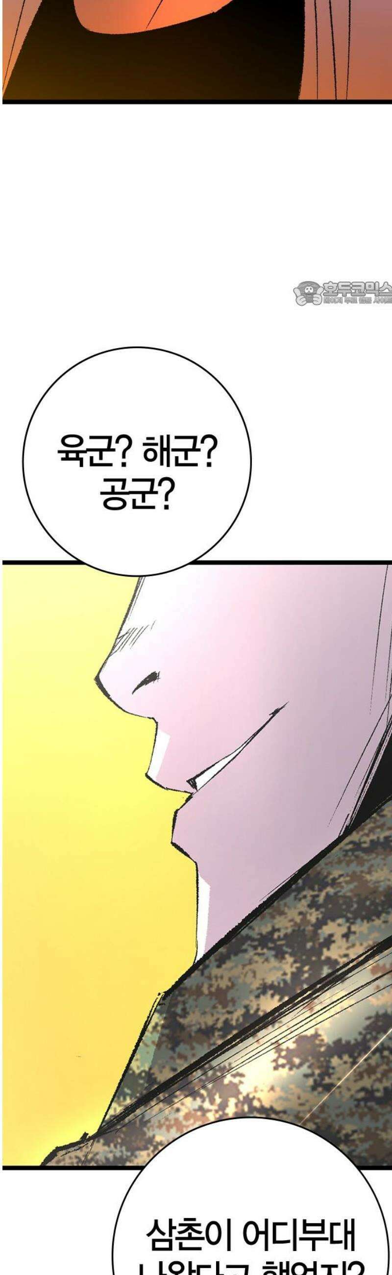 한림체육관 시즌2 135화 9