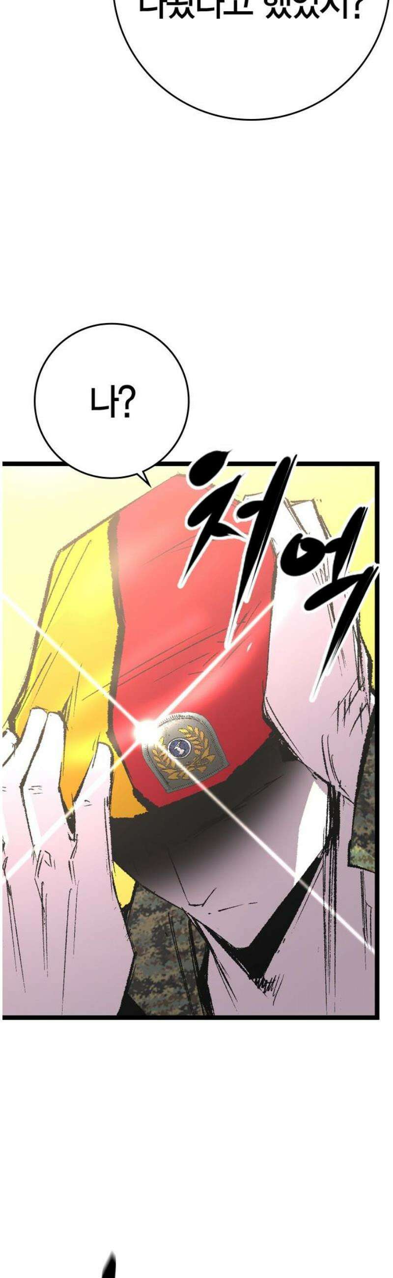 한림체육관 시즌2 135화 10
