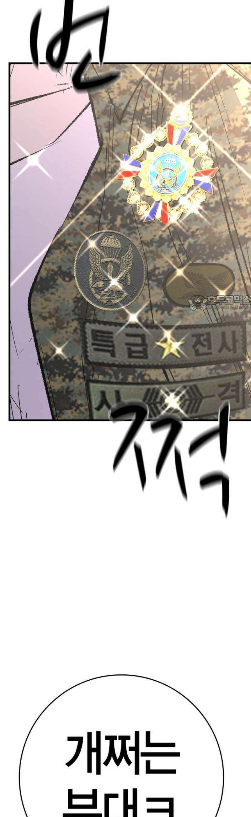 한림체육관 시즌2 135화 11