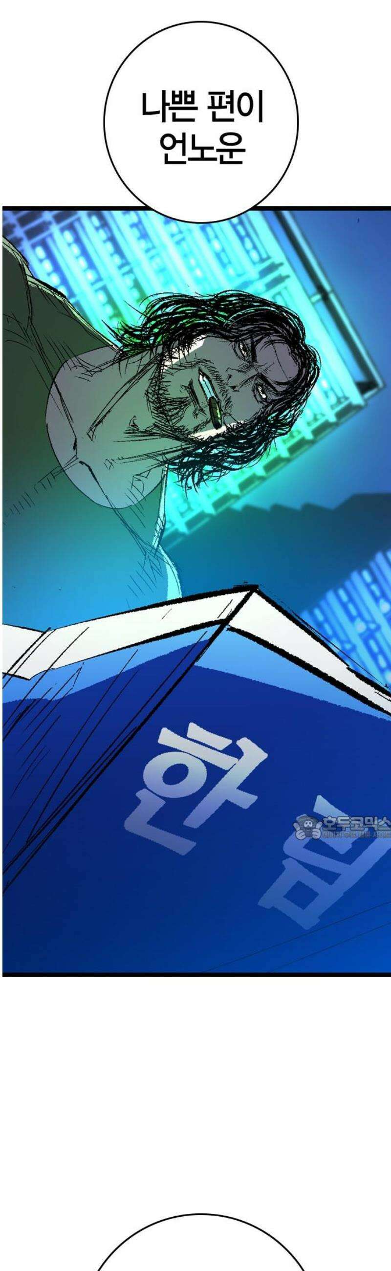 한림체육관 시즌2 135화 15