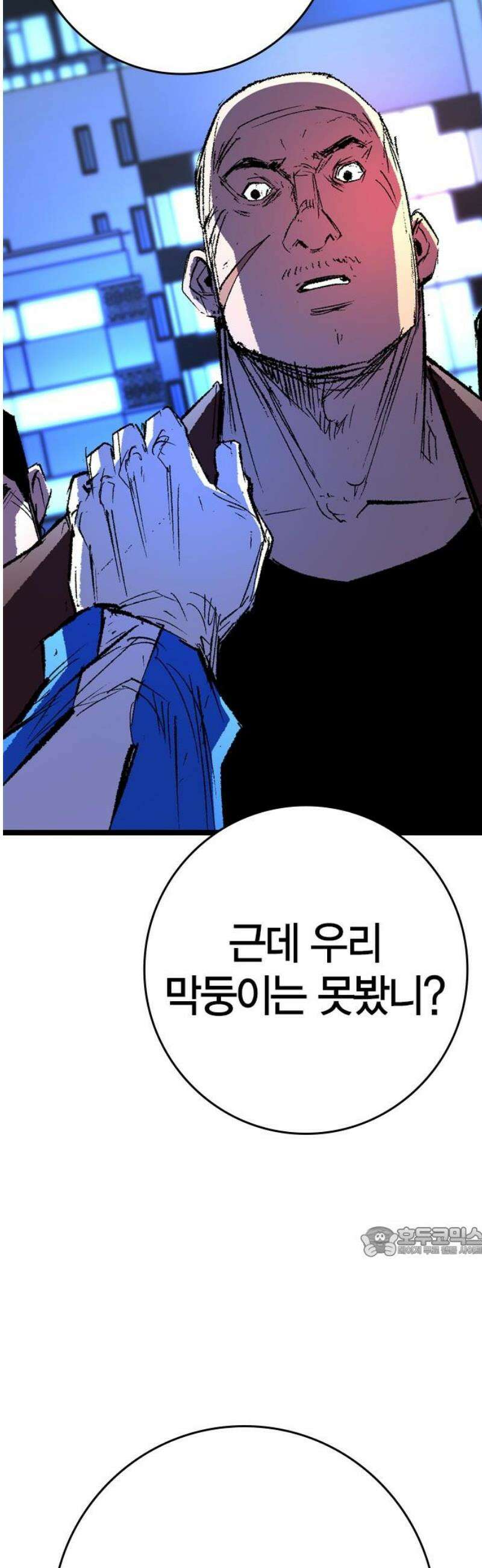 한림체육관 시즌2 135화 17